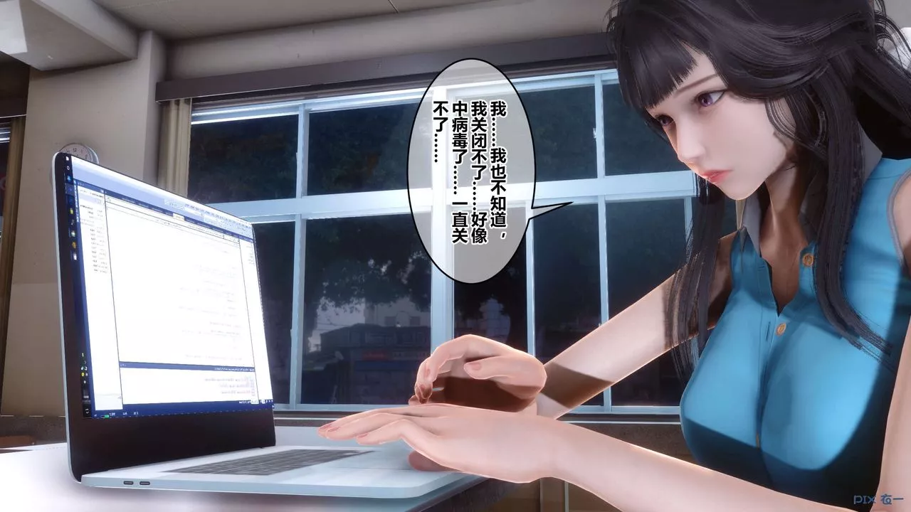 [3D]秘密高清無碼版第93話