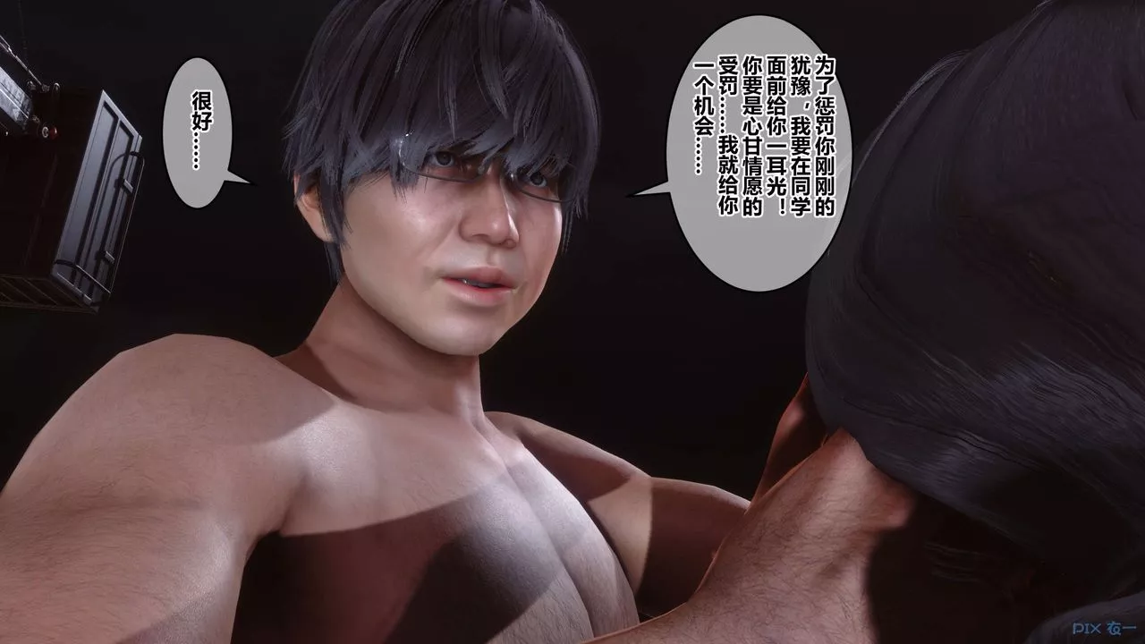 [3D]秘密高清無碼版第93話