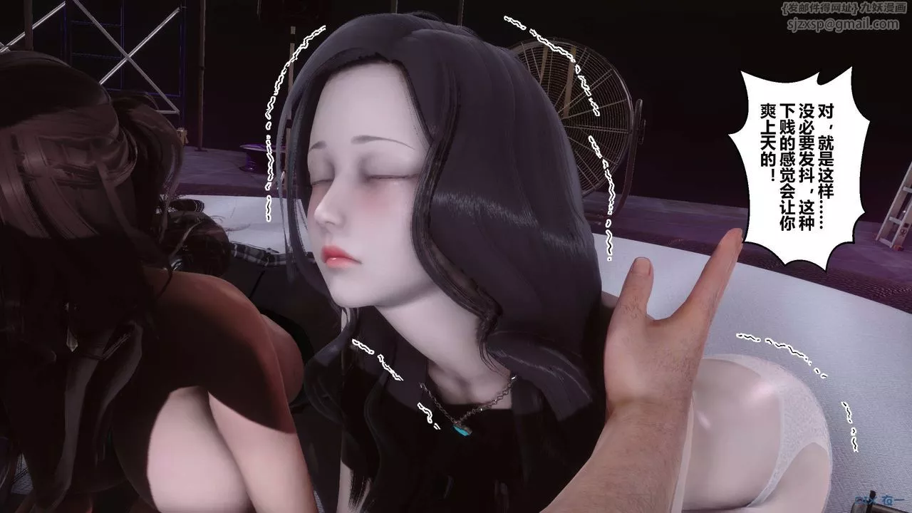 [3D]秘密高清无码版-第93话 - 图片 53