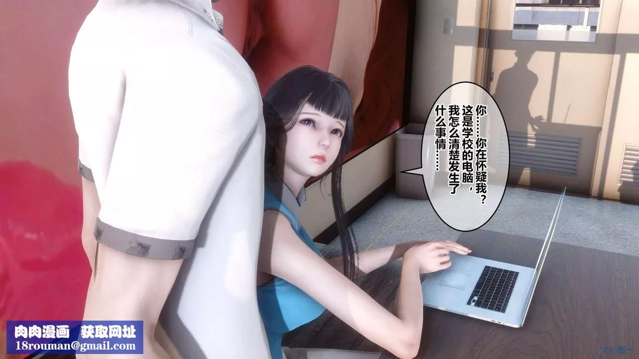 [3D]秘密高清无码版-第93话 - 图片 62