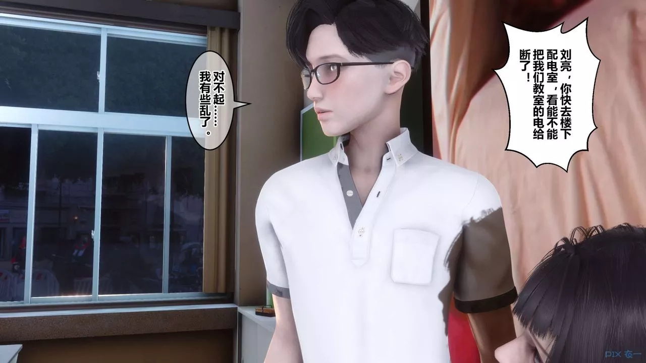 [3D]秘密高清无码版-第93话 - 图片 63