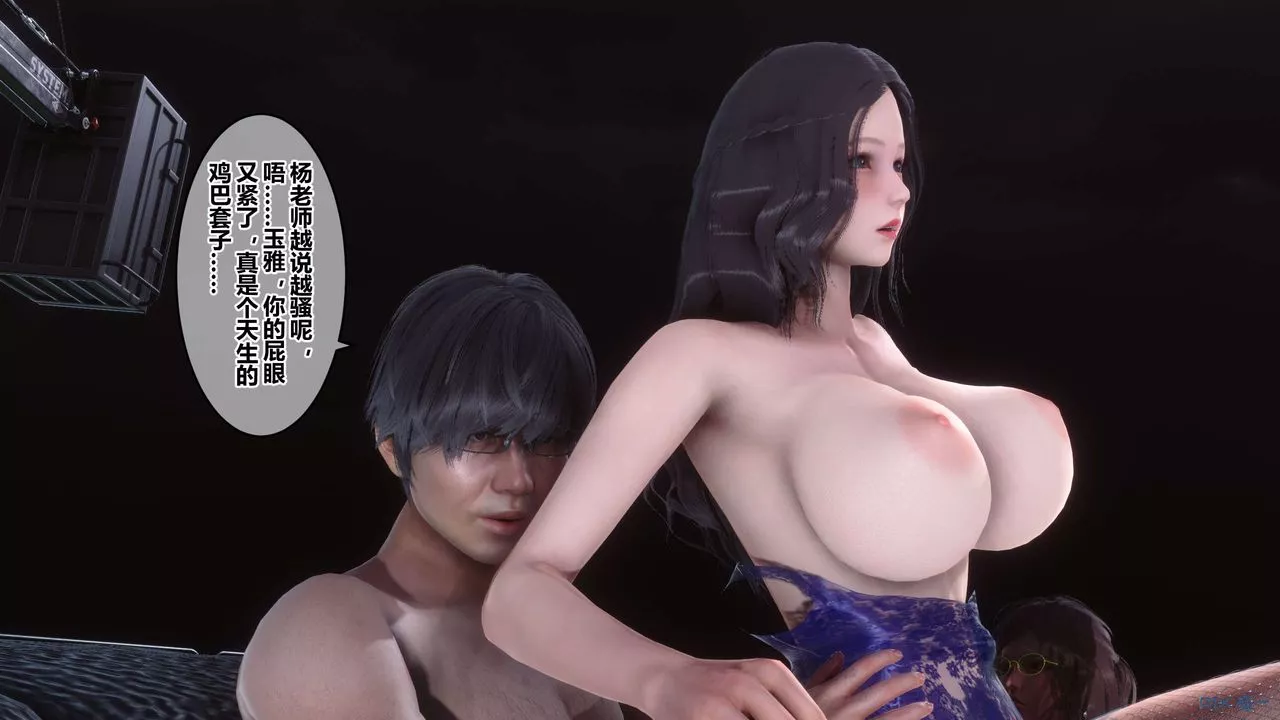 [3D]秘密高清无码版-第93话 - 图片 71