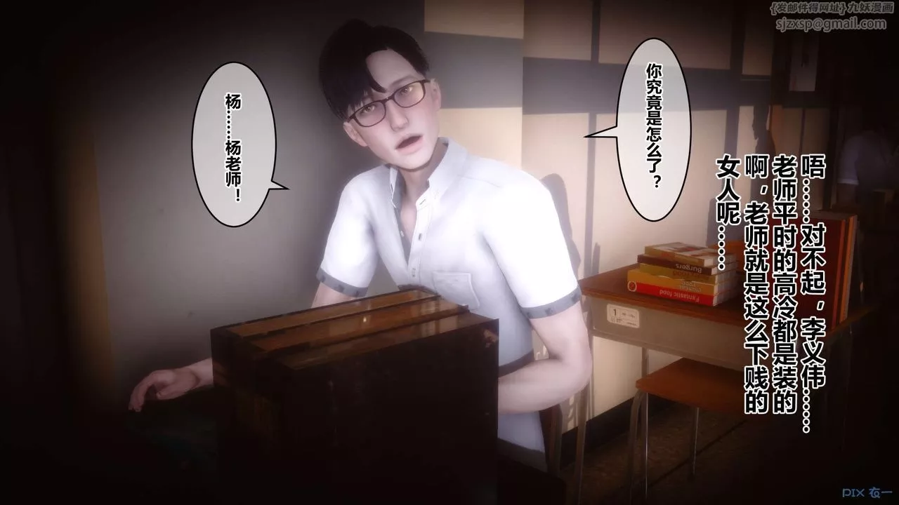 [3D]秘密高清无码版-第93话 - 图片 104