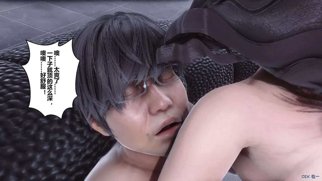 [3D]秘密高清無碼版第94話