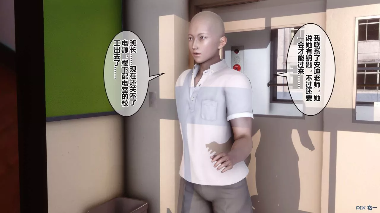 [3D]秘密高清无码版-第94话 - 图片 57