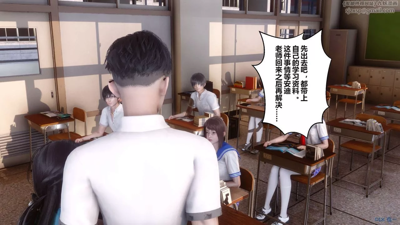 [3D]秘密高清无码版-第94话 - 图片 59