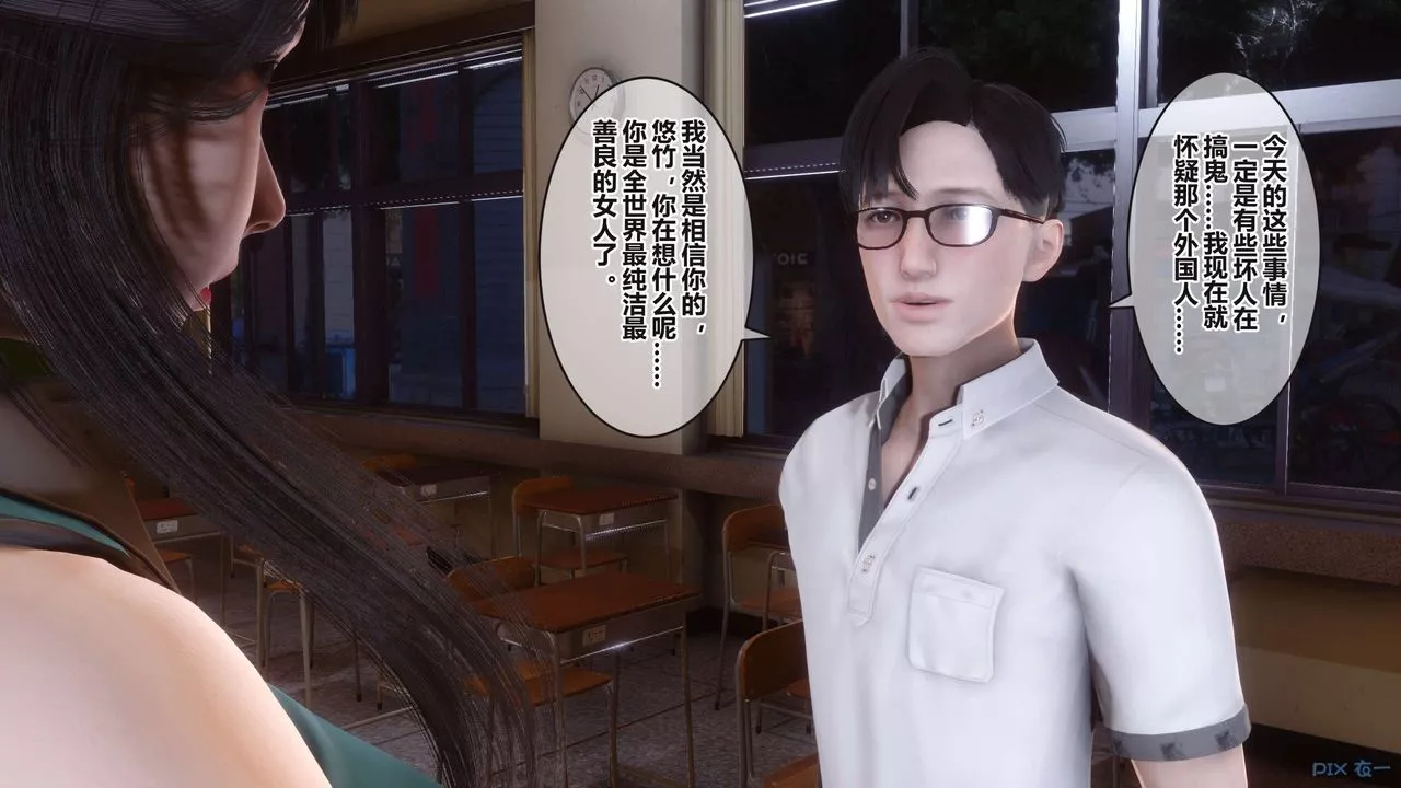 [3D]秘密高清无码版-第94话 - 图片 66