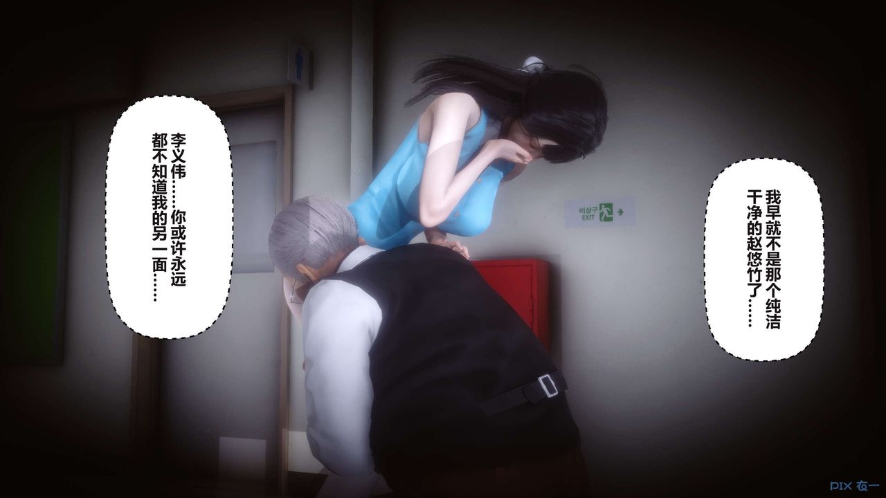 [3D]秘密高清無碼版第94話