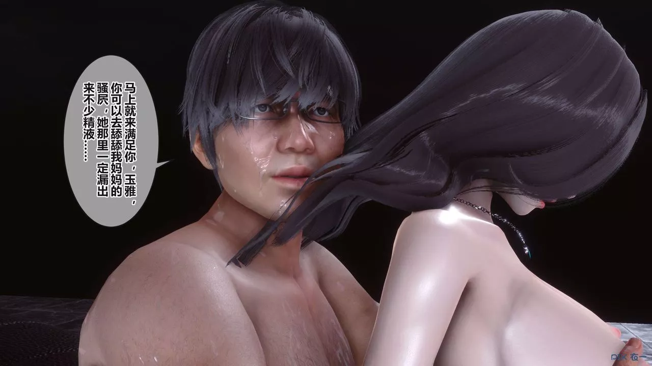 [3D]秘密高清無碼版第94話