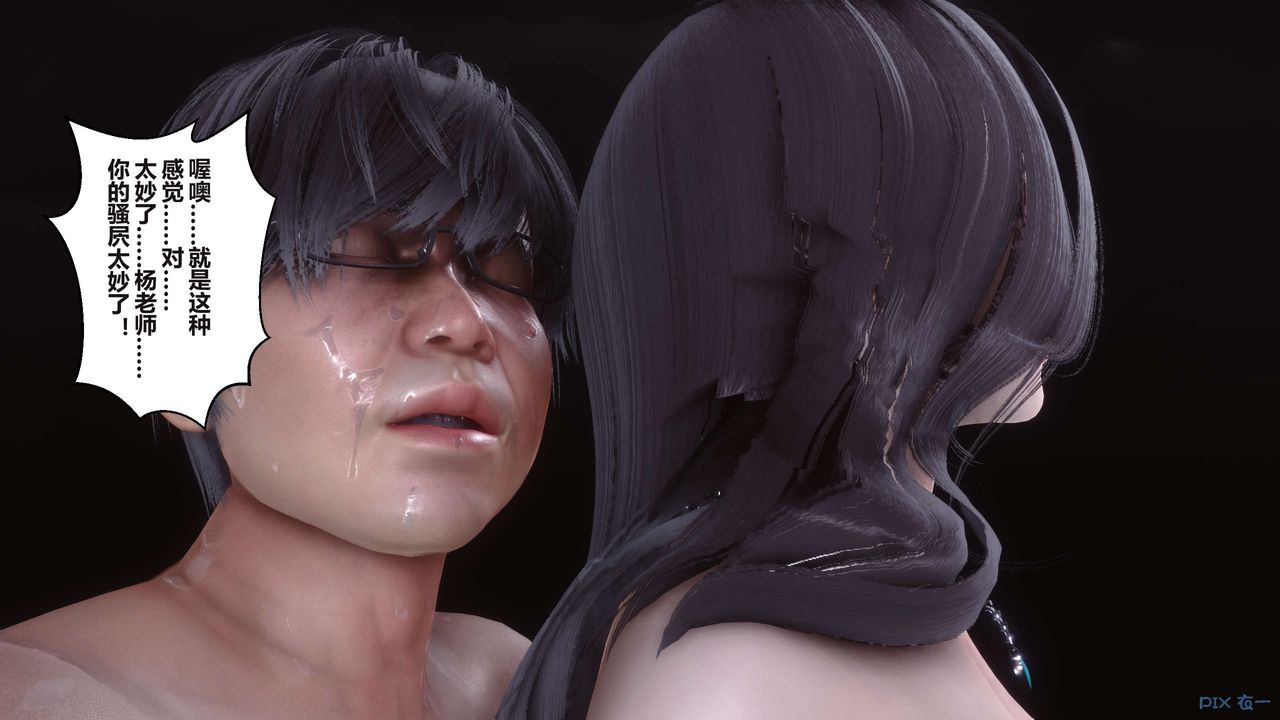 [3D]秘密高清無碼版第94話