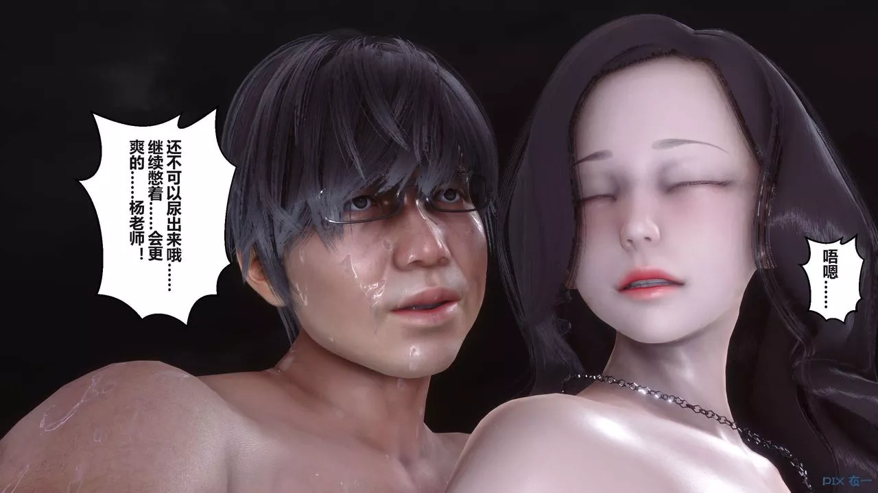 [3D]秘密高清无码版-第94话 - 图片 107