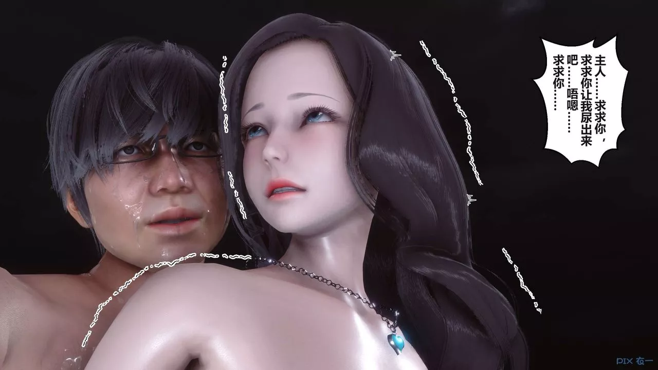 [3D]秘密高清無碼版第94話