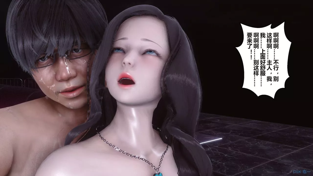 [3D]秘密高清无码版-第94话 - 图片 115
