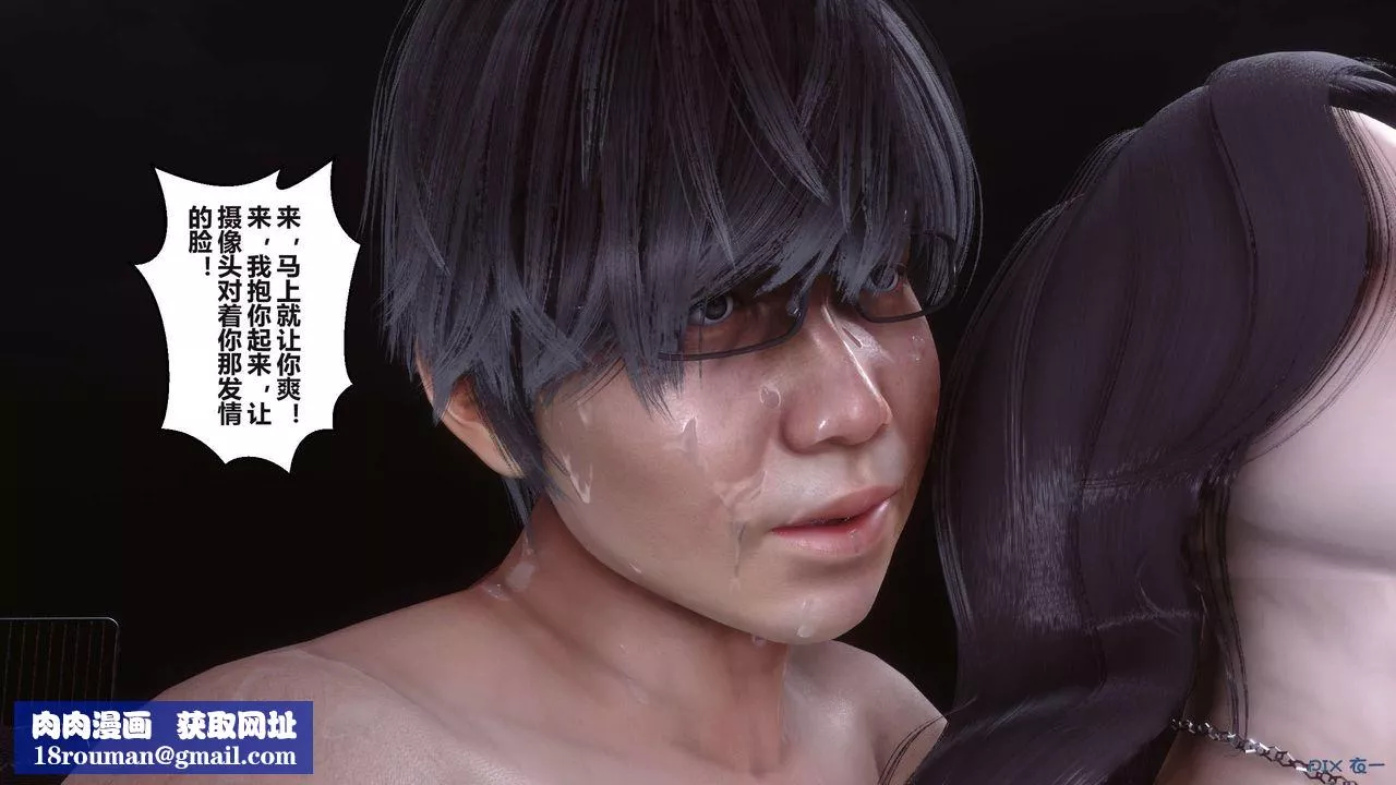 [3D]秘密高清无码版-第94话 - 图片 120