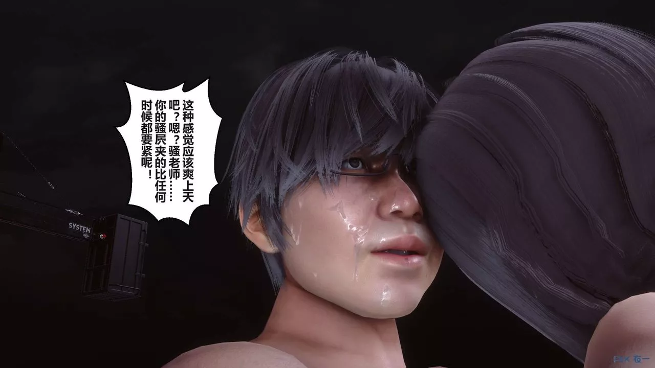 [3D]秘密高清无码版-第95话 - 图片 25