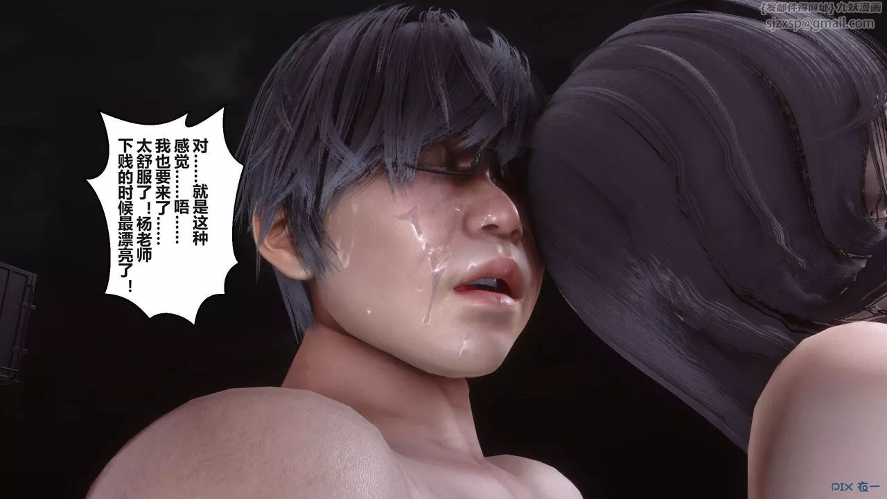 [3D]秘密高清无码版-第95话 - 图片 28