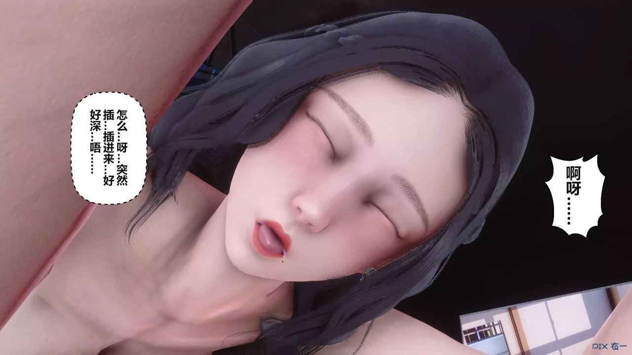 [3D]秘密高清無碼版第95話