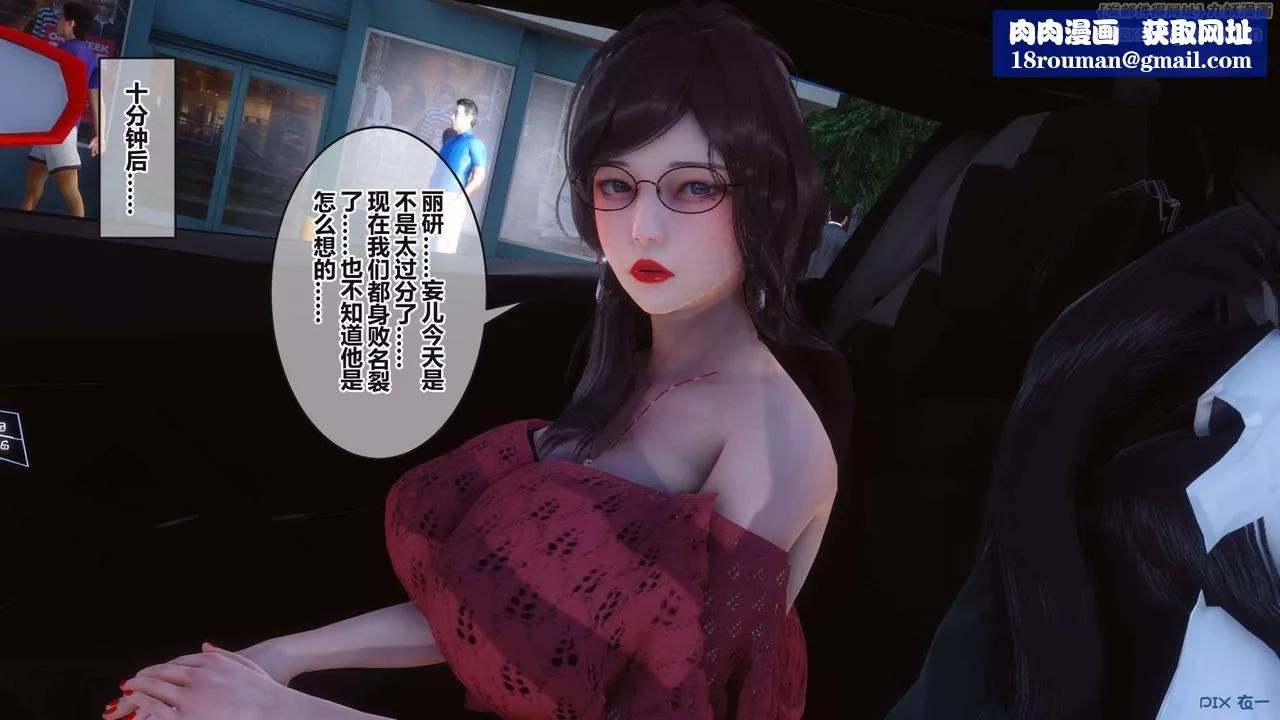 [3D]秘密高清无码版-第95话 - 图片 66