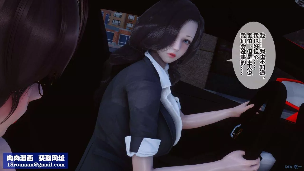 [3D]秘密高清无码版-第95话 - 图片 67