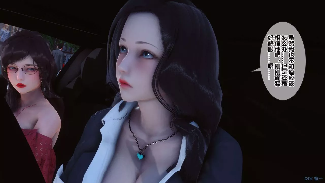 [3D]秘密高清無碼版第95話