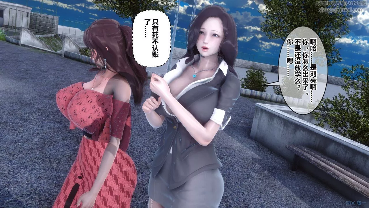 [3D]秘密高清无码版-第95话 - 图片 76