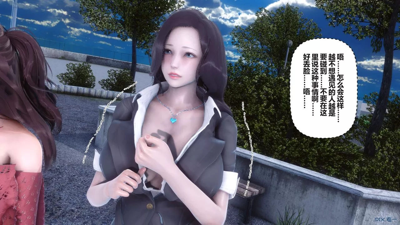 [3D]秘密高清无码版-第95话 - 图片 80