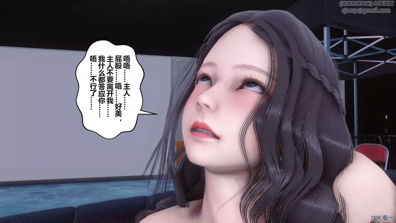 [3D]秘密高清无码版-第95话 - 图片 117