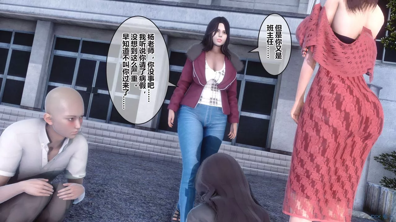 [3D]秘密高清無碼版第95話
