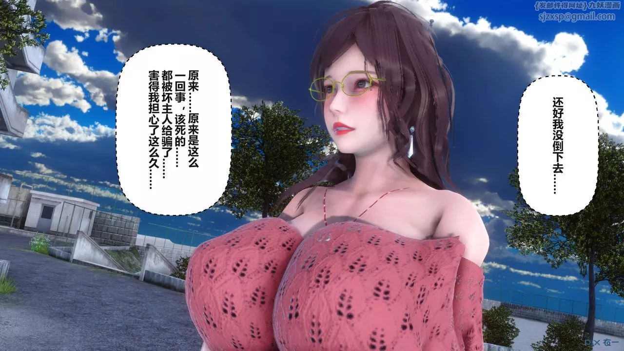 [3D]秘密高清无码版-第95话 - 图片 123