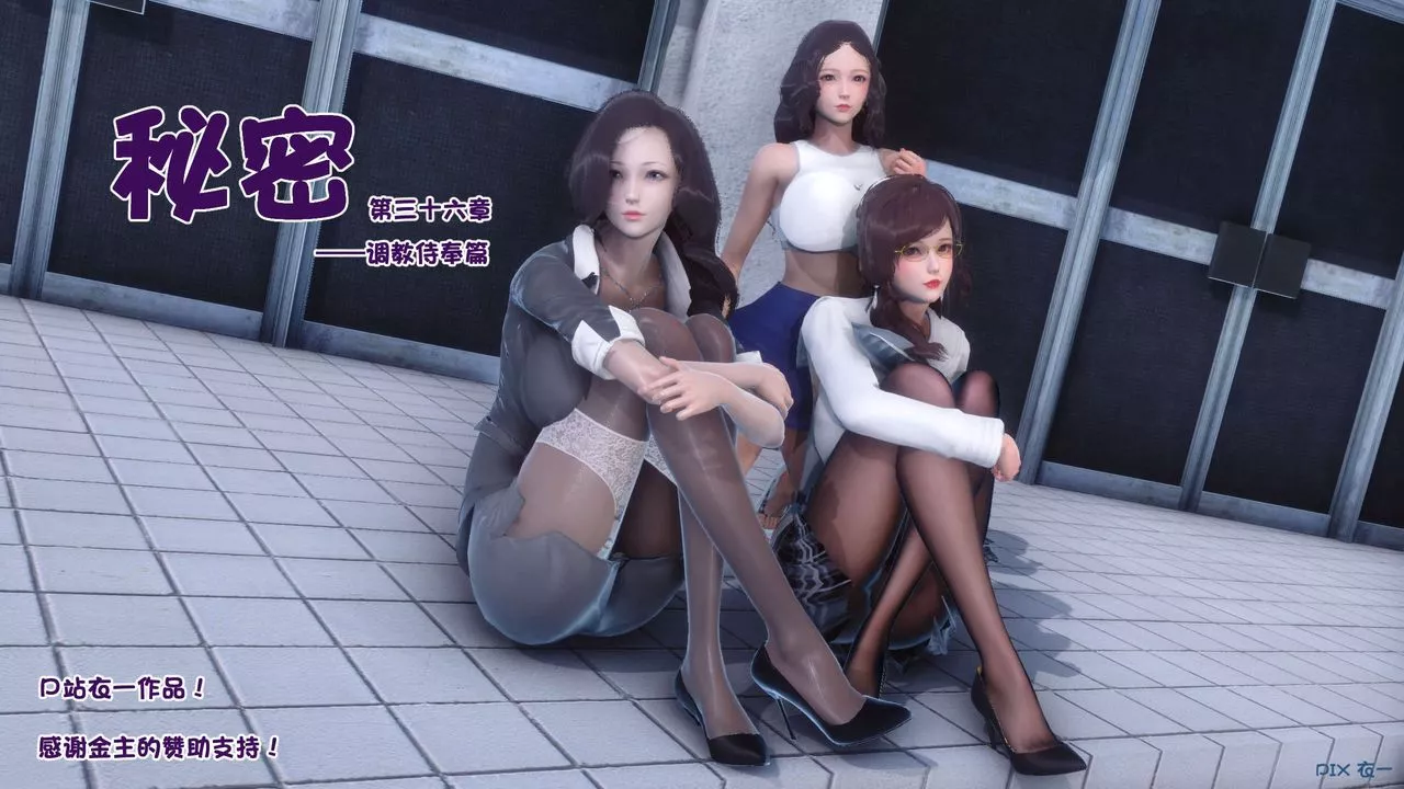 [3D]秘密高清无码版-第95话 - 图片 127