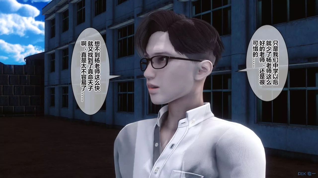 [3D]秘密高清无码版-第96话 - 图片 21