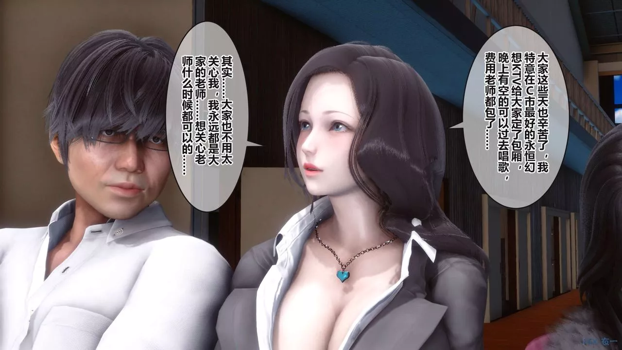 [3D]秘密高清无码版-第96话 - 图片 22