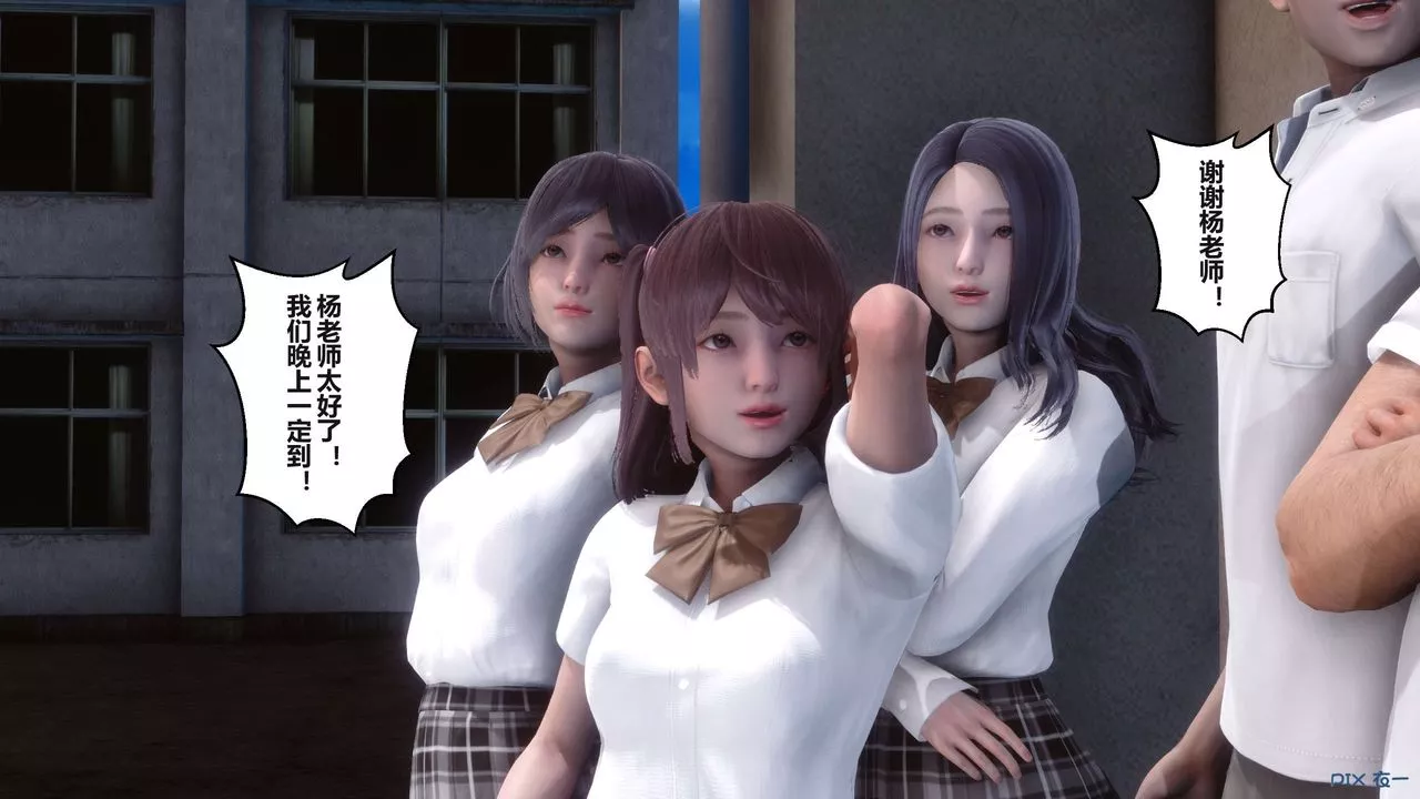 [3D]秘密高清无码版-第96话 - 图片 24