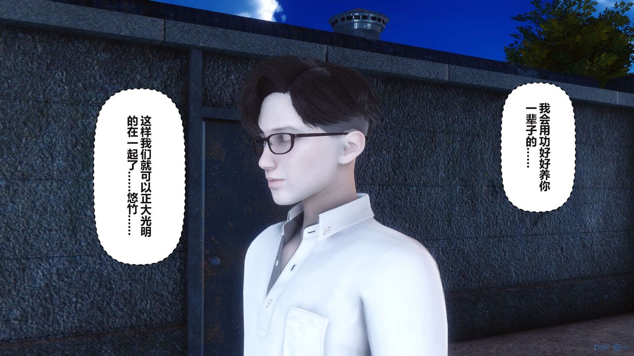 [3D]秘密高清無碼版第96話