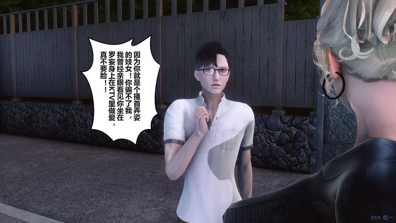 [3D]秘密高清無碼版第96話