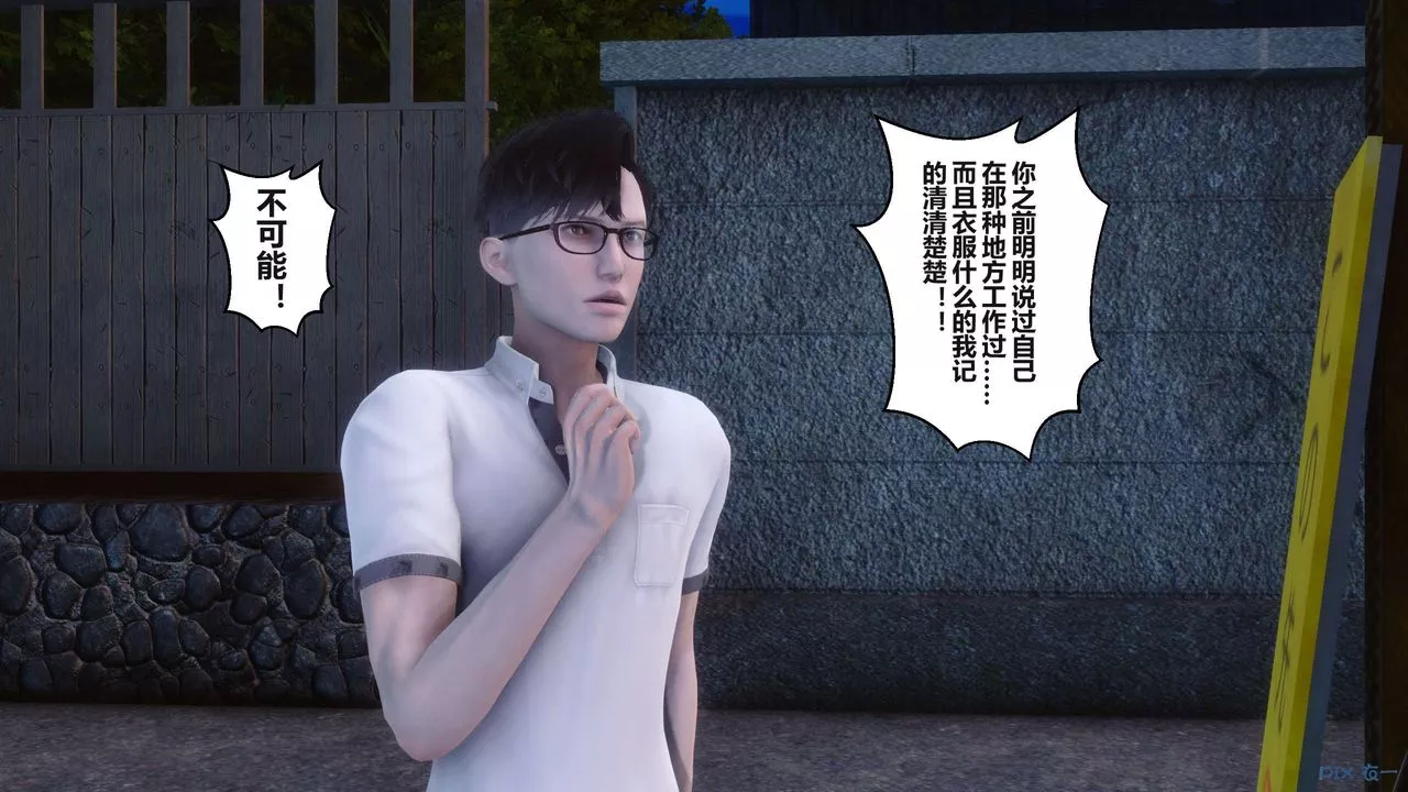 [3D]秘密高清無碼版第96話