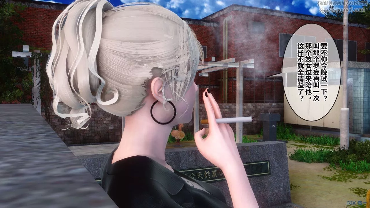 [3D]秘密高清无码版-第96话 - 图片 33