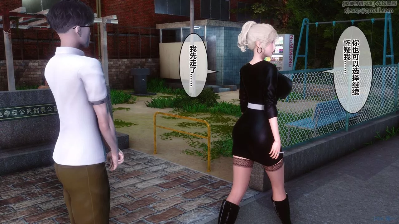 [3D]秘密高清无码版-第96话 - 图片 37