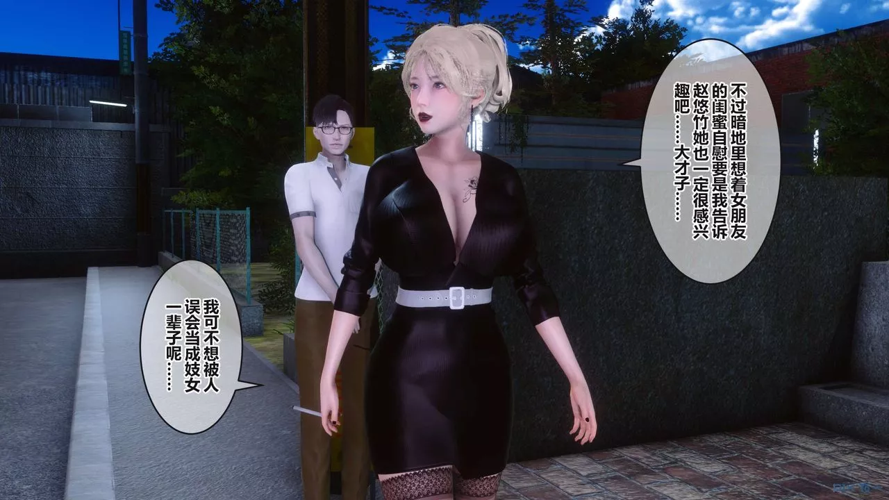[3D]秘密高清无码版-第96话 - 图片 38