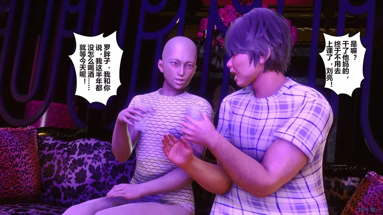 [3D]秘密高清无码版-第96话 - 图片 41