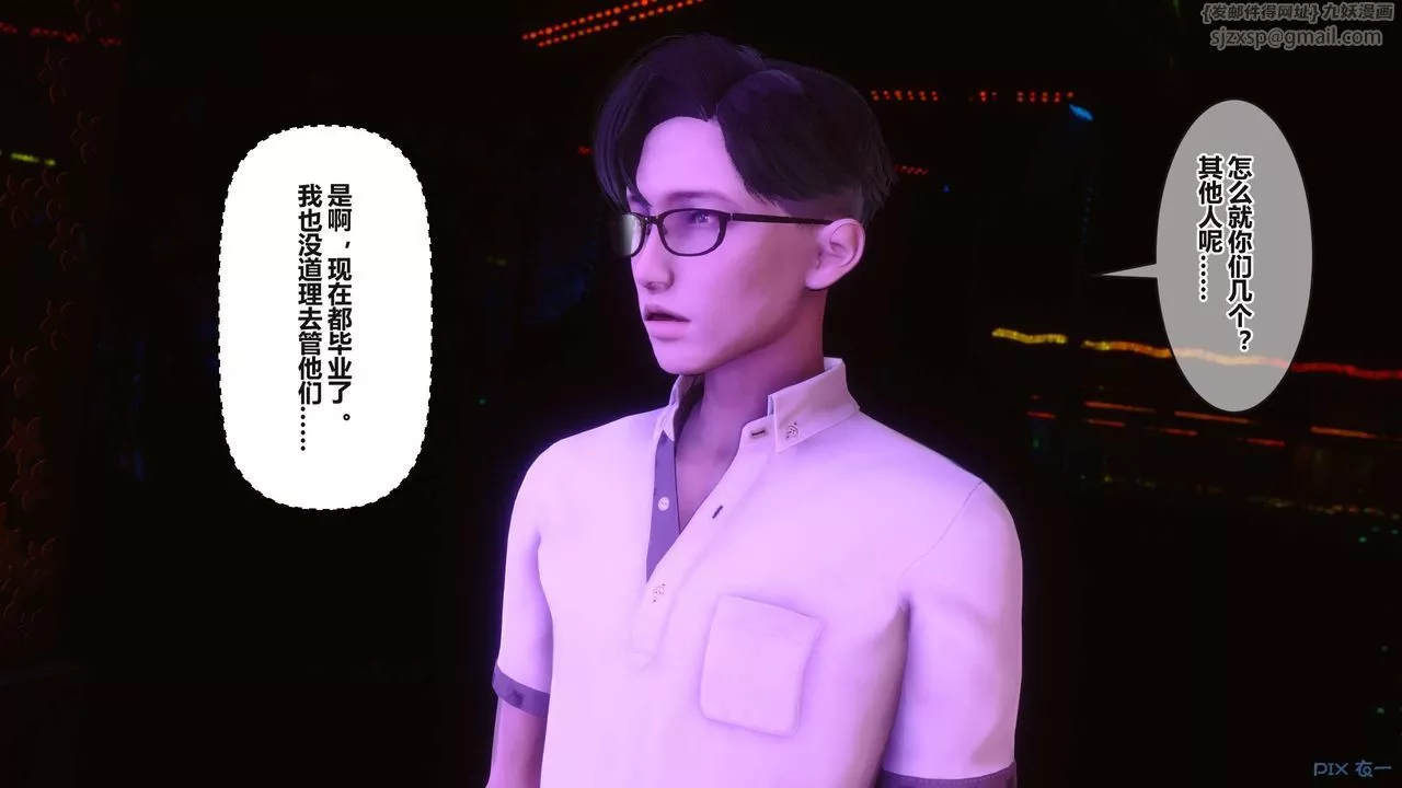 [3D]秘密高清無碼版第96話