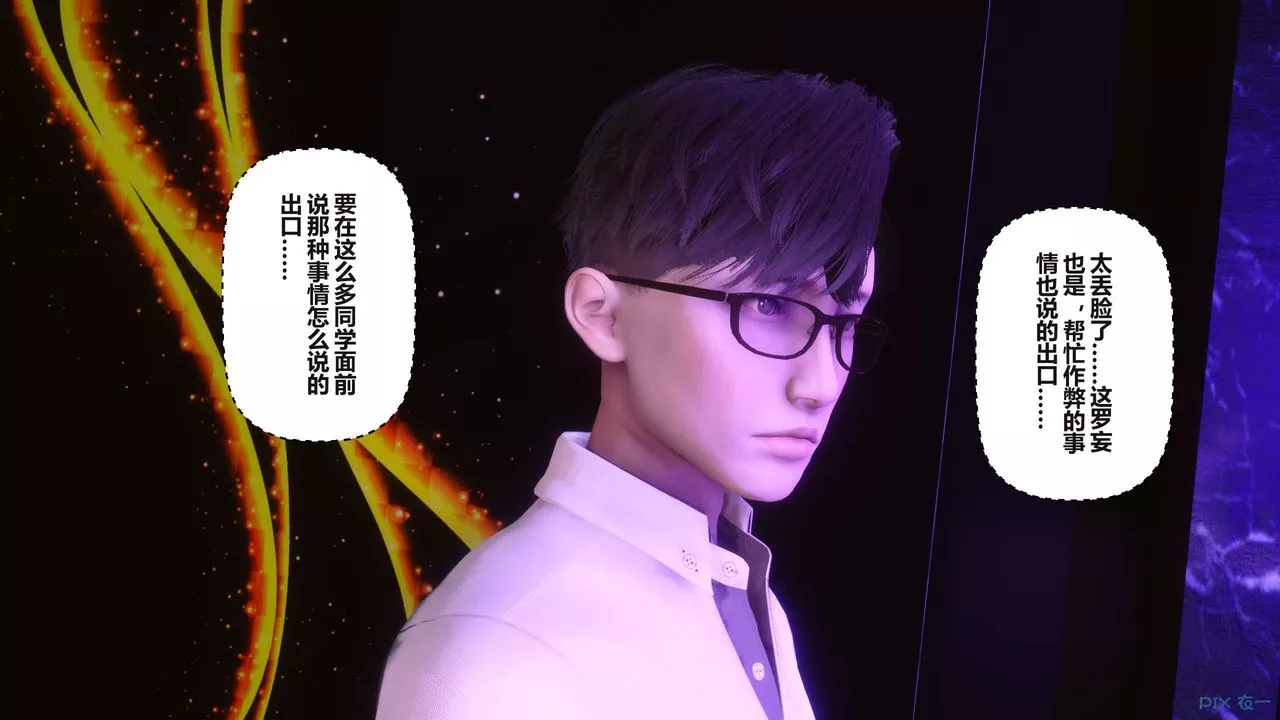 [3D]秘密高清無碼版第96話