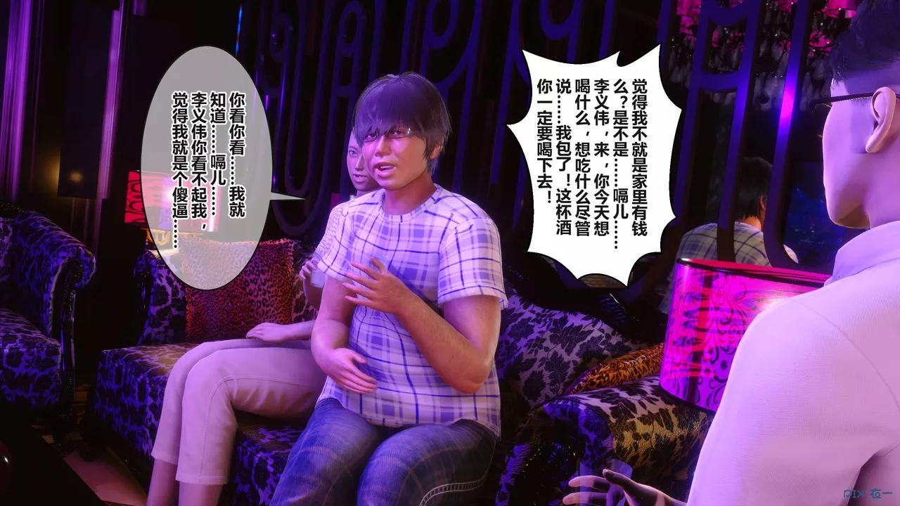 [3D]秘密高清无码版-第96话 - 图片 53