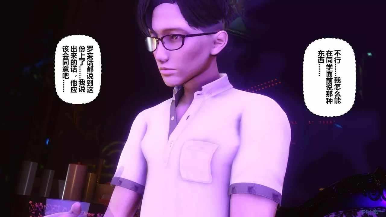 [3D]秘密高清無碼版第96話