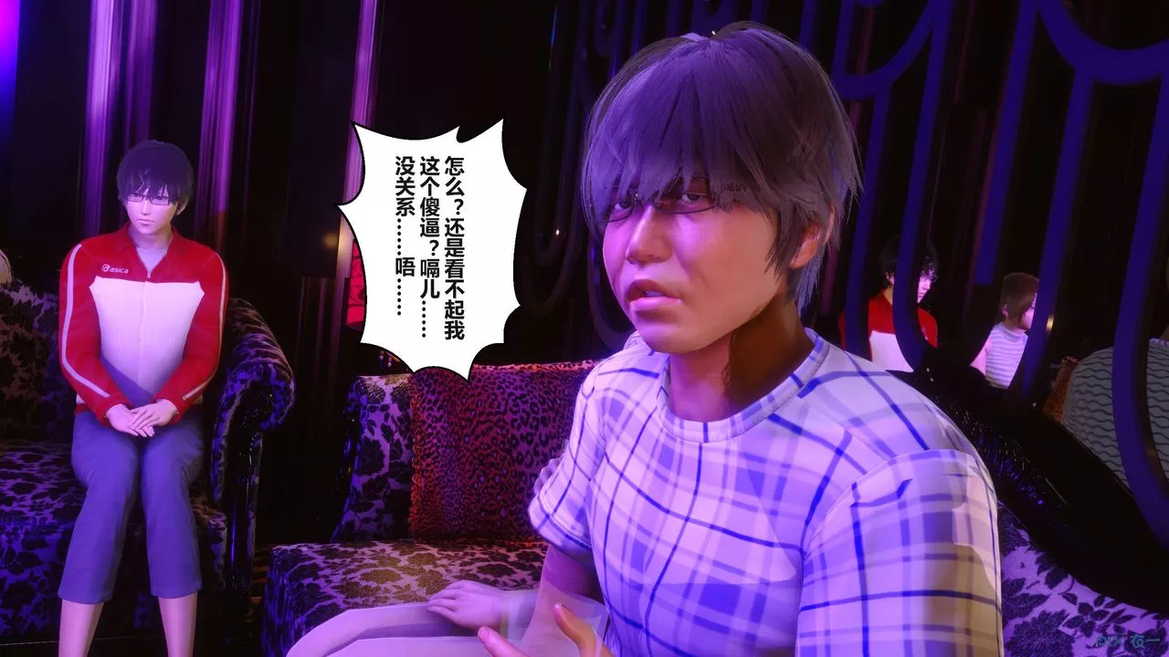 [3D]秘密高清无码版-第96话 - 图片 55