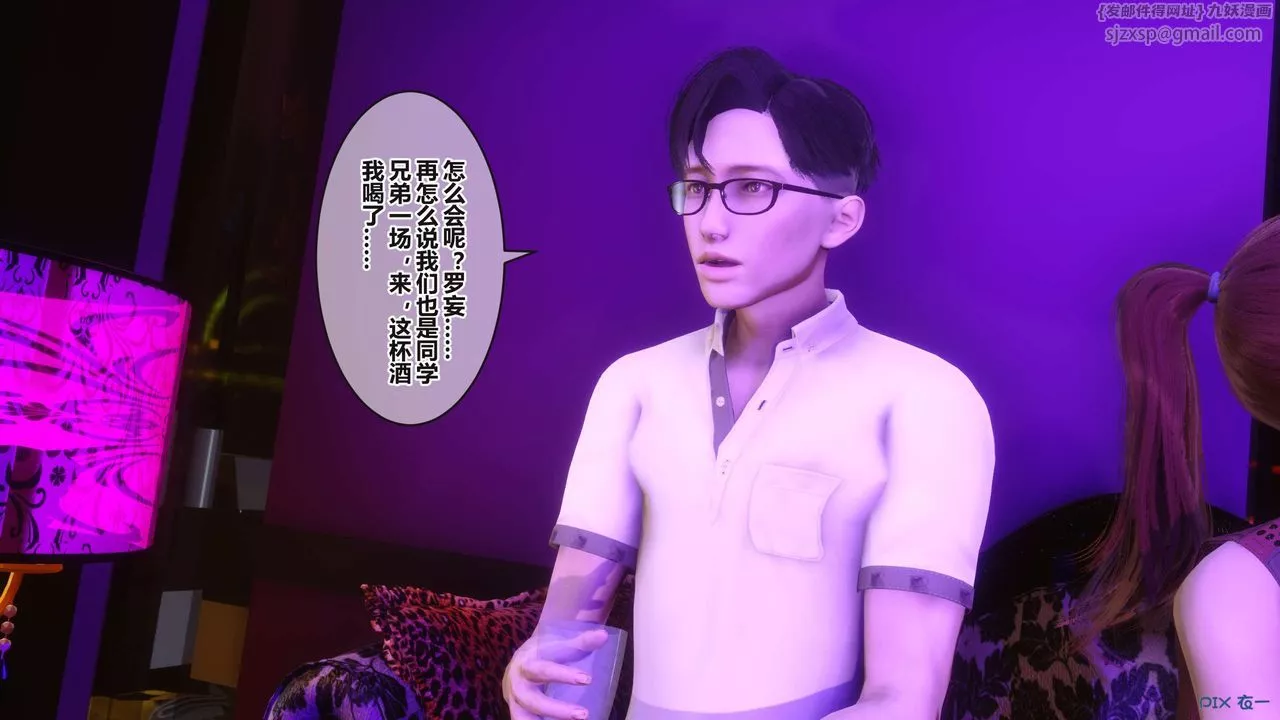 [3D]秘密高清无码版-第96话 - 图片 57