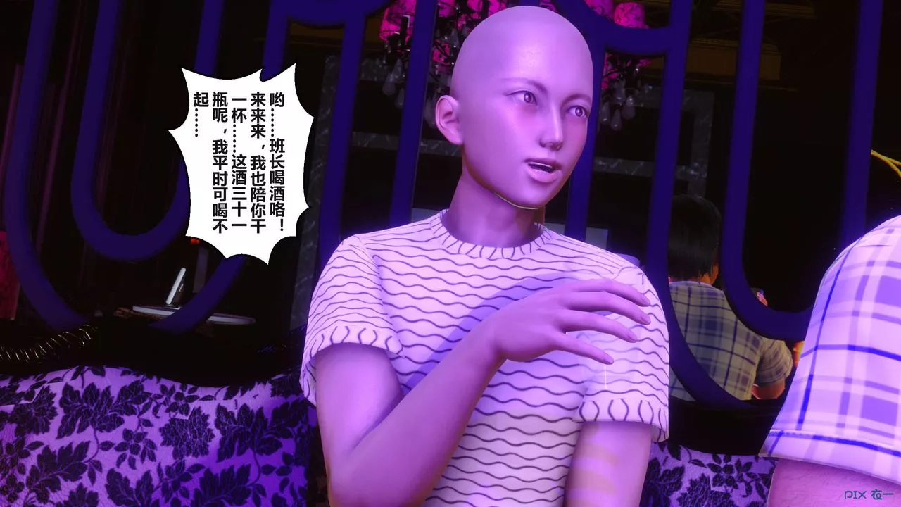 [3D]秘密高清無碼版第96話
