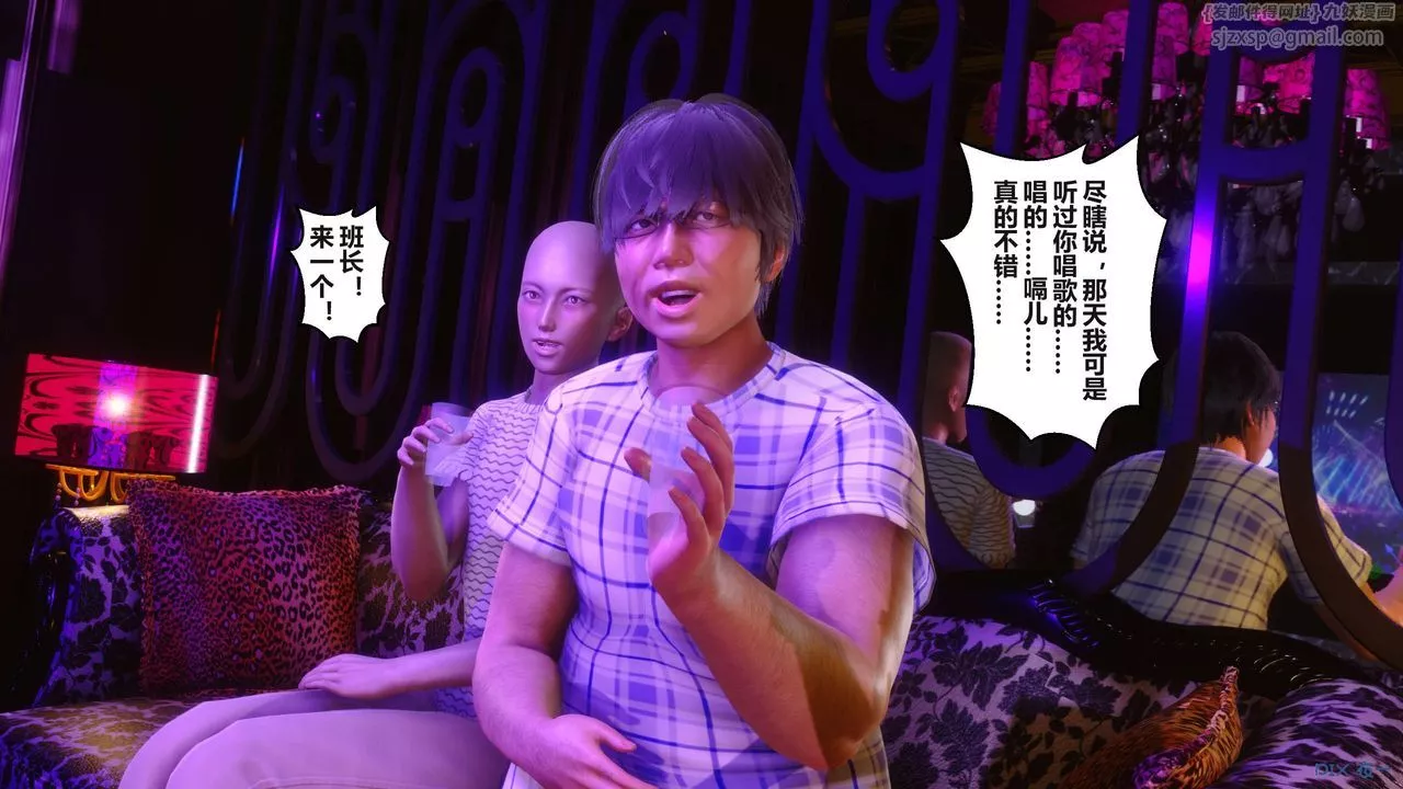 [3D]秘密高清無碼版第96話