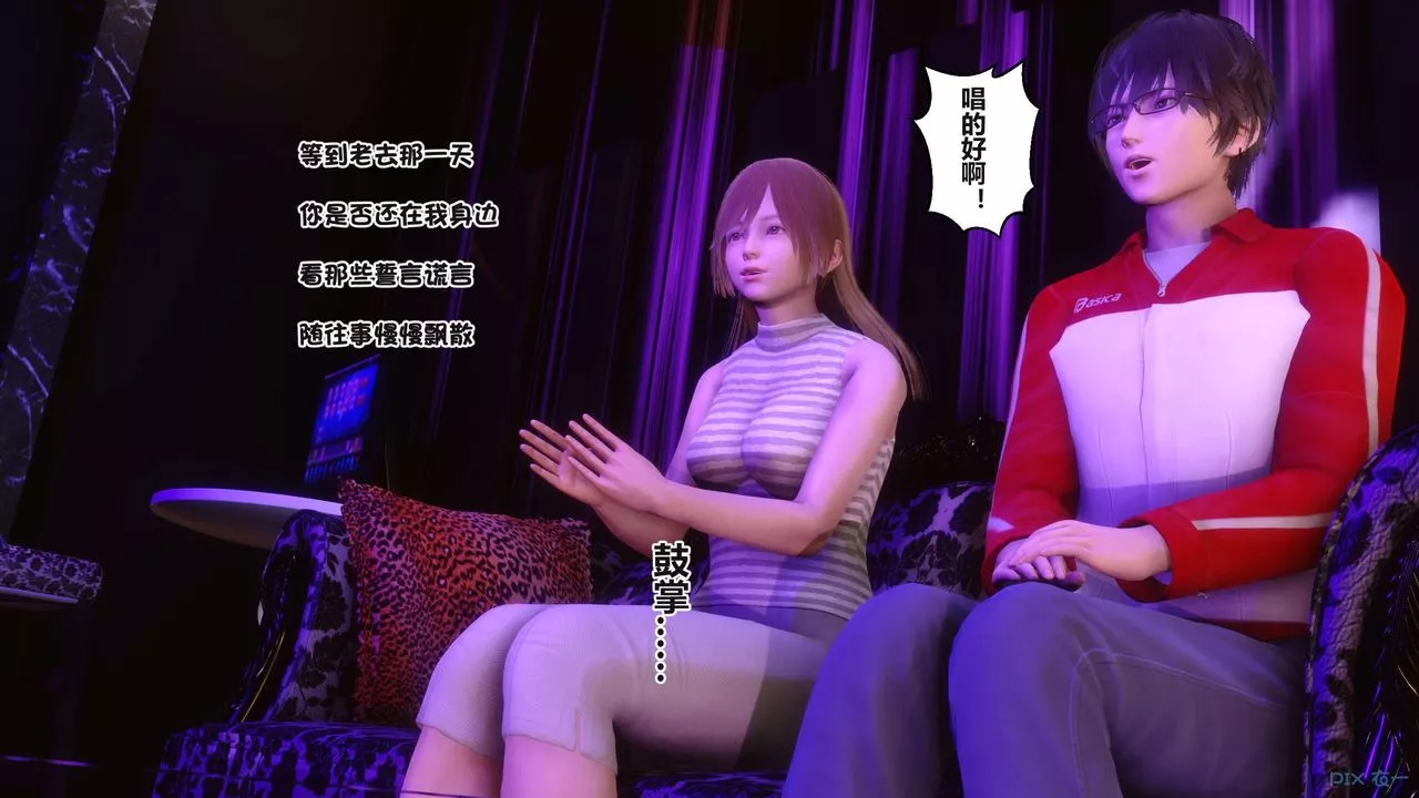 [3D]秘密高清无码版-第96话 - 图片 67