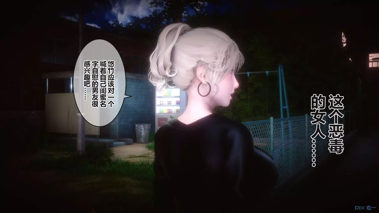 [3D]秘密高清無碼版第96話